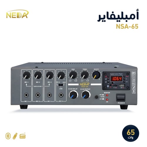 جهاز نداء NSA-65 الهندي 65 وات NEDA NSA-65 MIXER A...
