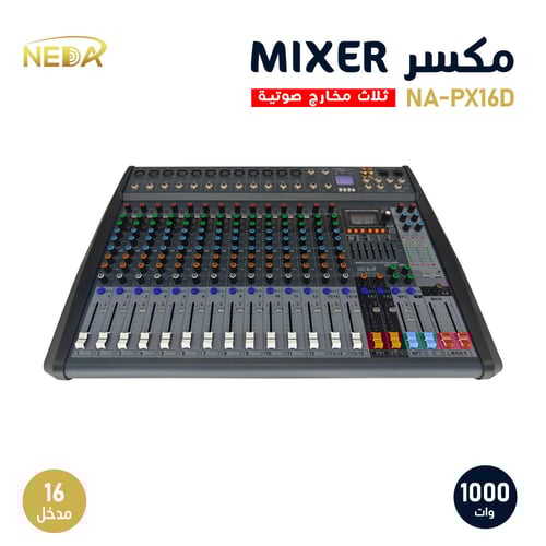 مكسر نداء الأول من نوعه بثلاث مخارج صوتية ويدعم ال...