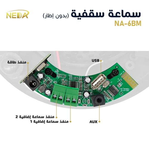 سماعة سقفية بلوتوث 30 واط / 20 سم NEDA Bluetooth C...