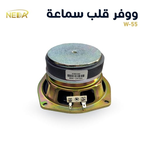 ووفر قطع غيار قلب سماعة نداء جديد NEDA CPA5 Sub Ba...