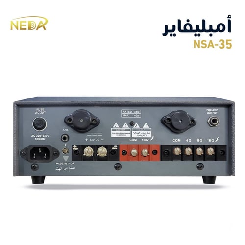 جهاز نداء NSA-35 الهندي 35 وات NEDA NSA-35 MIXER A...