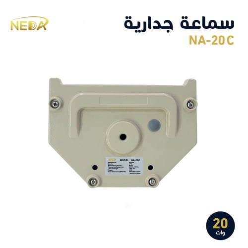سماعة جدارية هاي فاي ترانس 20 وات NA-20C