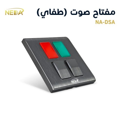 مفتاح طفاية كهربائي مزدوج مع إضاءة NEDA Dual Switc...