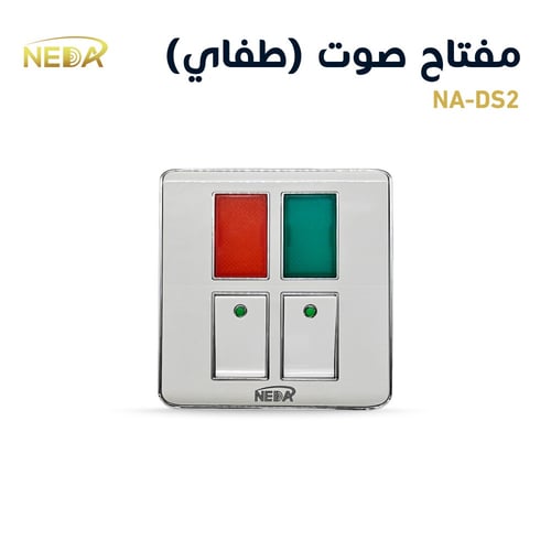مفتاح طفاية كهربائي مزدوج مع إضاءة NEDA Dual Switc...