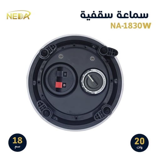 سماعة سقفية إحترافية بقوة 20 وات مقاس 18سم لون ابي...