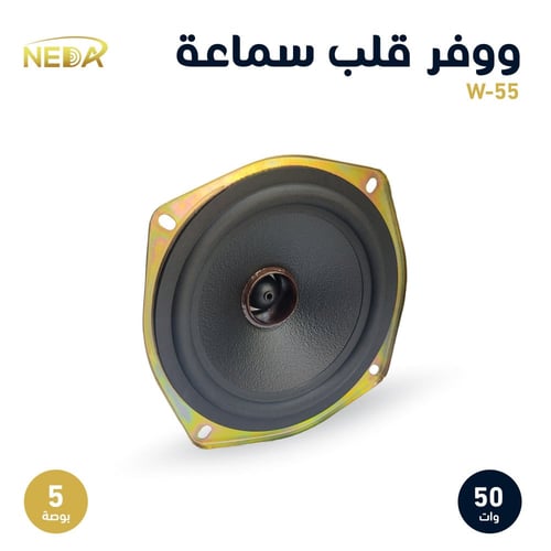 ووفر قطع غيار قلب سماعة نداء جديد NEDA CPA5 Sub Ba...