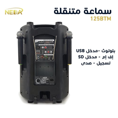 مكبر صوت 12 بوصة مع انظمة صوتية متكاملة Speaker 12...