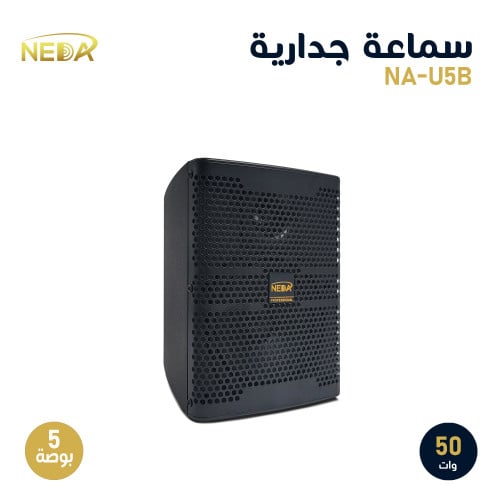 سماعة نداء الجدارية إحترافية نظام أوم 5 بوصة قوة 5...