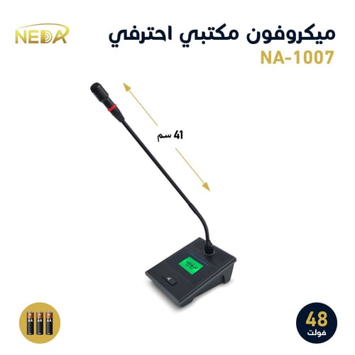 ميكروفون مكتبي إحترافي يعمل بالفانتوم بوار او بطار...