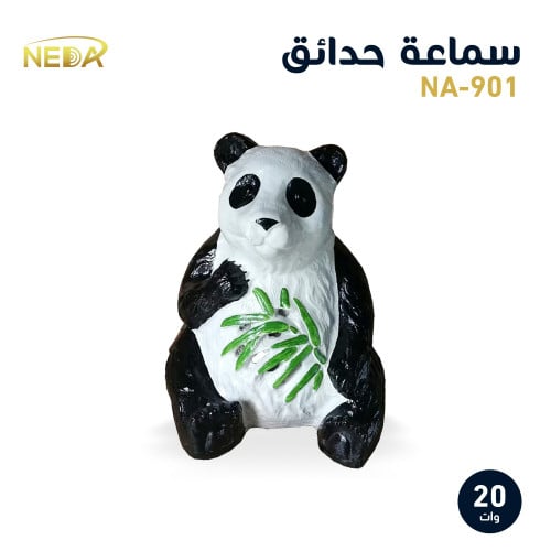 سماعة حدائق على شكل دب الباندة Lawn speaker PANDA...