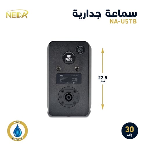 سماعة نداء الجدارية تعمل داخلي وخارجي وبالنظامين ا...