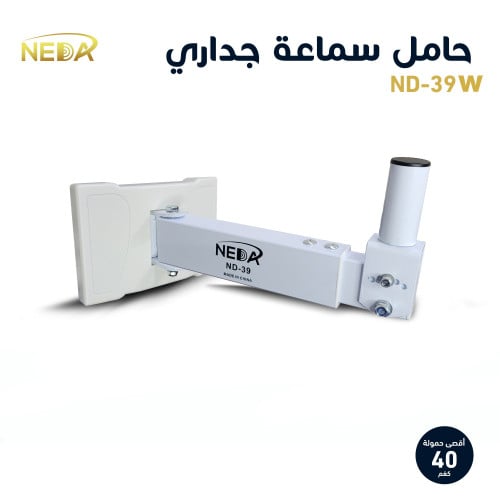 حامل سماعة جداري او متنقلة موديل جديد بغطاء بلاستي...