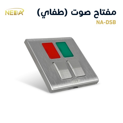مفتاح طفاية كهربائي مزدوج مع إضاءة NEDA Dual Switc...