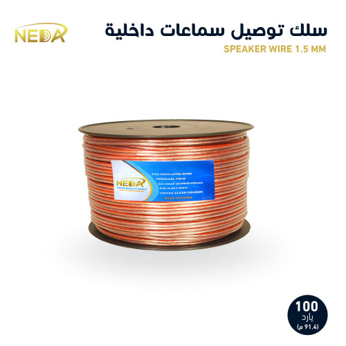 سلك شفاف مناسب للسماعات الداخلية سمك 1.5مل طول 100...