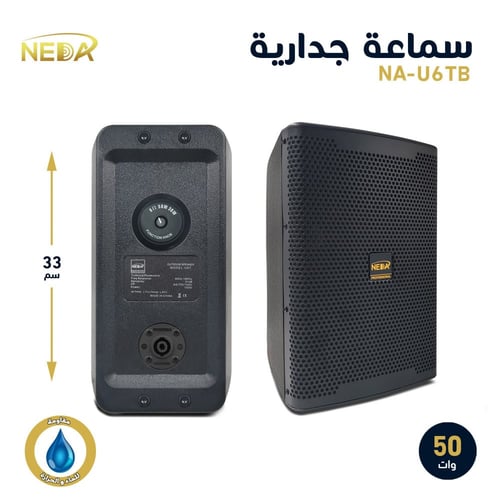 سماعة نداء الجدارية تعمل داخلي وخارجي وبالنظامين ا...