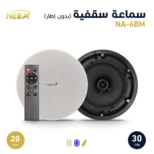 سماعة سقفية بلوتوث 30 واط / 20 سم NEDA Bluetooth C...