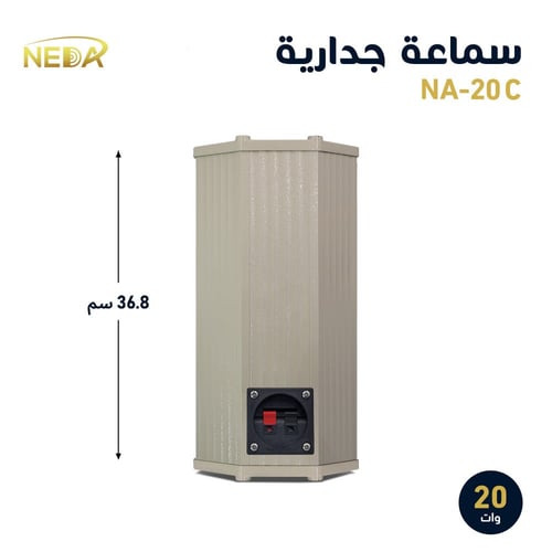 سماعة جدارية هاي فاي ترانس 20 وات NA-20C