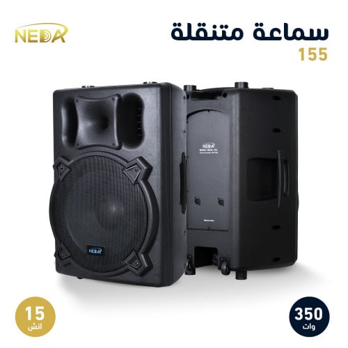 مكبر صوت 15 بوصة فاضية Passive Speaker 15 NA-155
