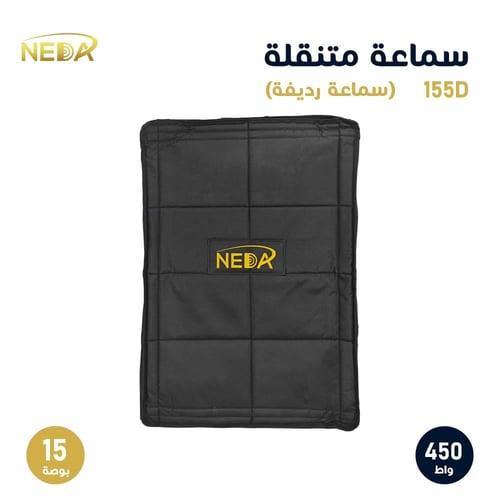 مكبر صوت عادي (سماعة رديفة) احترافية 15 بوصة NA-15...