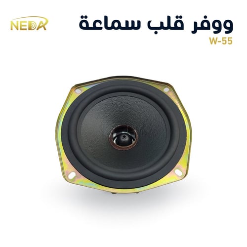 ووفر قطع غيار قلب سماعة نداء جديد NEDA CPA5 Sub Ba...