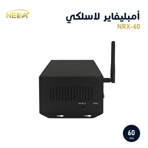 أمبليفاير 60 واط لاسلكي NRX-60 يستقبل الإشارة اللا...