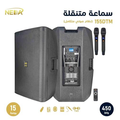 مكبر صوت احترافي (نظام صوتي متكامل) 15 بوصة مع ميك...