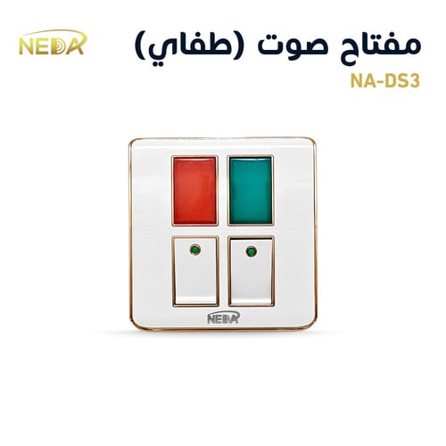 مفتاح طفاية كهربائي مزدوج مع إضاءة NEDA Dual Switc...