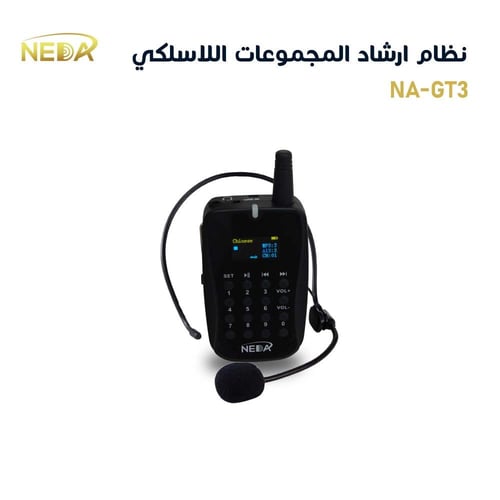 نظام ارشاد المجموعات اللاسلكي Wireless Tour Guide...