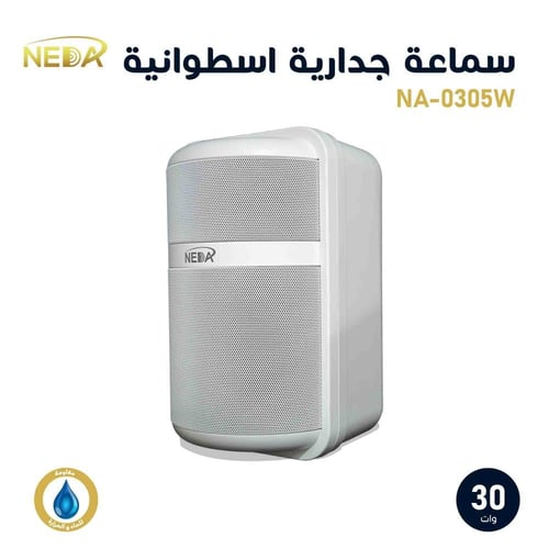 سماعة جدارية اسطوانية أسود / أبيض 30 وات داخلي / خ...