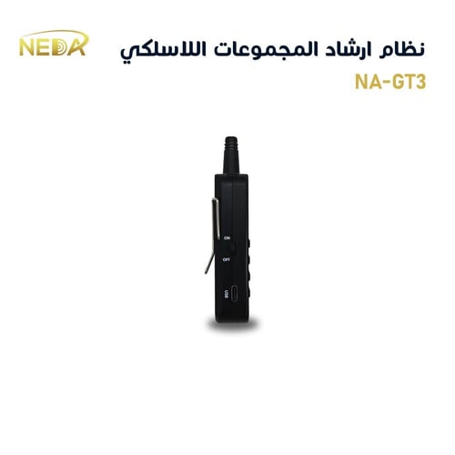 نظام ارشاد المجموعات اللاسلكي Wireless Tour Guide...