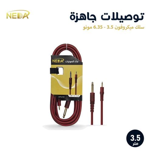 توصيلة صوت مونو من 3.5 (جوال) و الى 6.35 بطول 3.5...