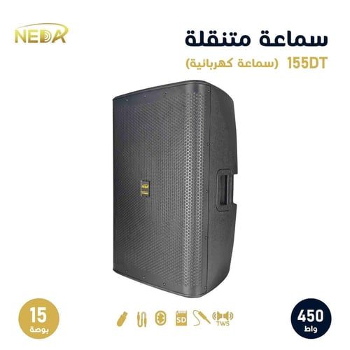 مكبر صوت احترافي كهربائي 15 بوصة NA-155DT Professi...