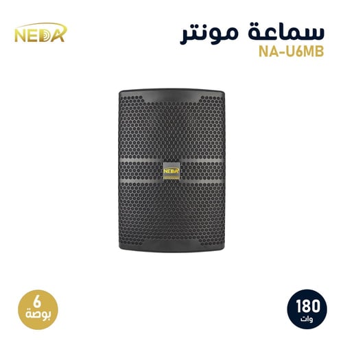 سماعة مونيتور أمامية أسود مناسبة للإمام و المسارح...