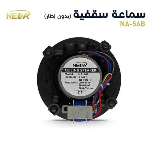 سماعة سقفية 20 وات 17سم ل Black ceiling Speaker 20...
