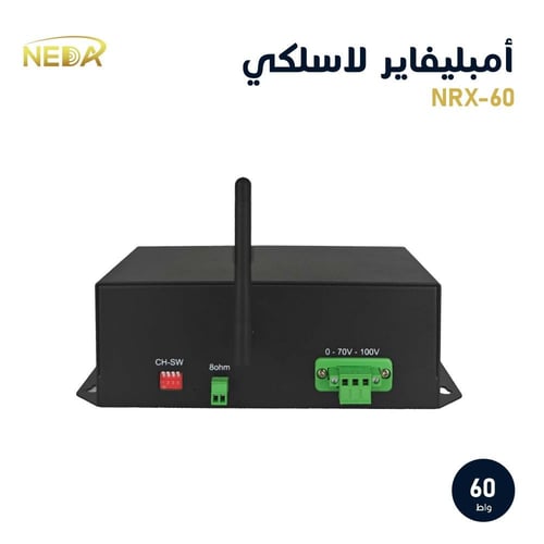 أمبليفاير 60 واط لاسلكي NRX-60 يستقبل الإشارة اللا...