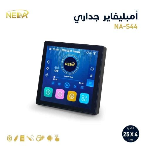 امبليفير جداري نظام اندرويد 4 قنوات 25 وات لكل قنا...