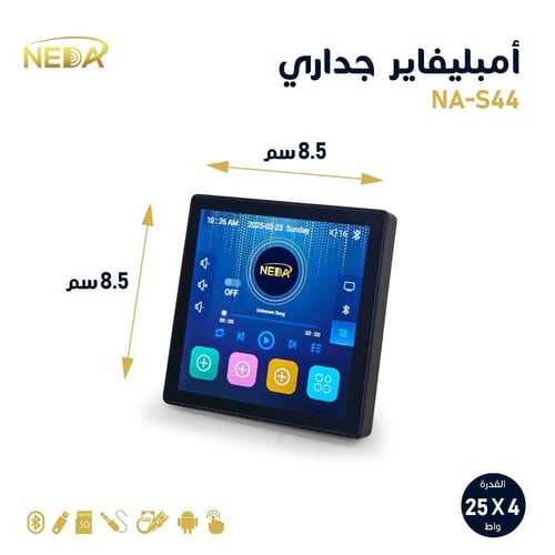 امبليفير جداري نظام اندرويد 4 قنوات 25 وات لكل قنا...