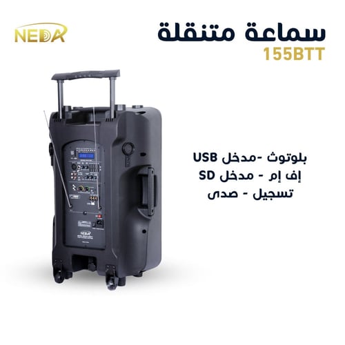 مكبر صوت 15 بوصة مع بطارية قابلة للشحن Speaker 15...