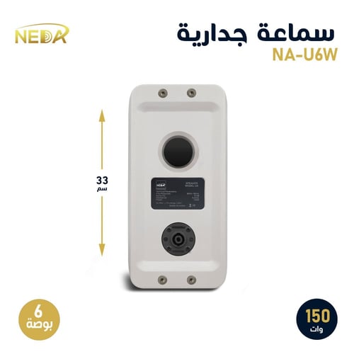 سماعة نداء الجدارية إحترافية نظام أوم 6 بوصة قوة 1...