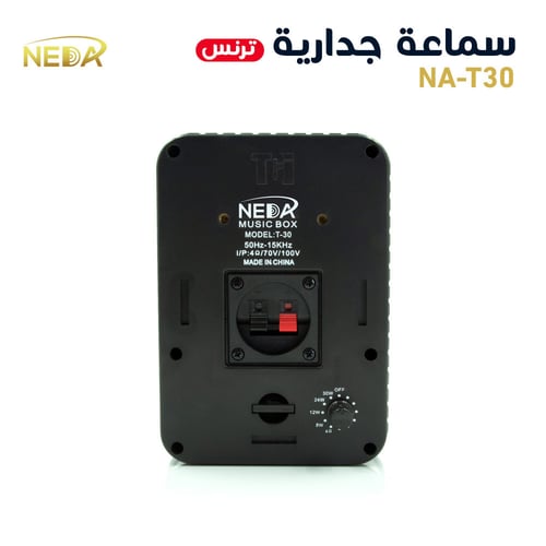 سماعة جدارية ترنس بقوة 30 وات NA-T30