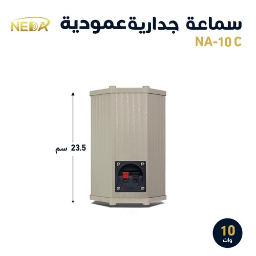 سماعة جدارية هاي فاي ترانس 10 وات NA-10C