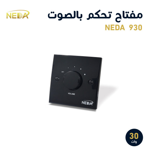 مفتاح أسود 30 وات ديمر للتحكم برفع الصوت و انخفاضه