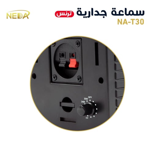 سماعة جدارية ترنس بقوة 30 وات NA-T30