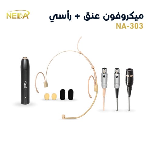 ميكرفون سلكي صغير عنق + رأسي NA-303