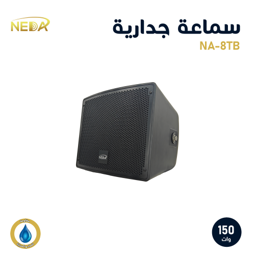 سماعة نداء الجدارية مربعة 8 بوصة تعمل داخلي وخارجي...