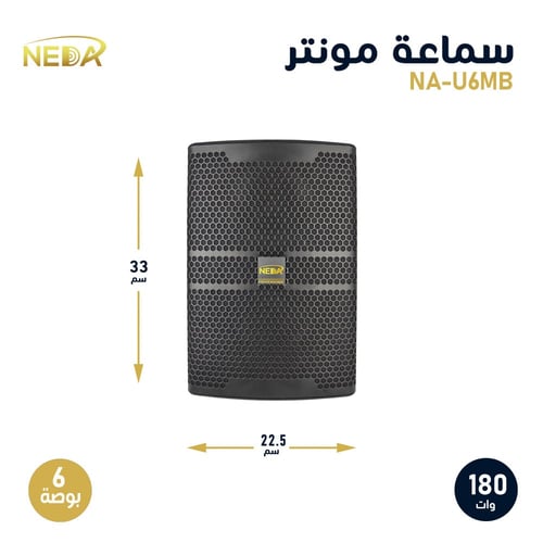 سماعة مونيتور أمامية أسود مناسبة للإمام و المسارح...