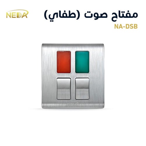 مفتاح طفاية كهربائي مزدوج مع إضاءة NEDA Dual Switc...