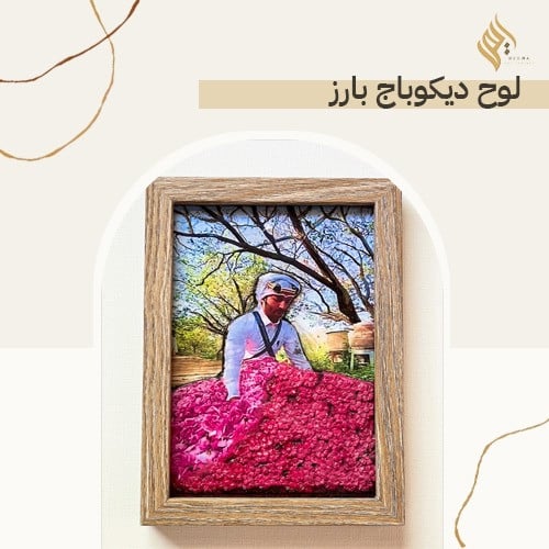 لوحة ديكوباج بارز