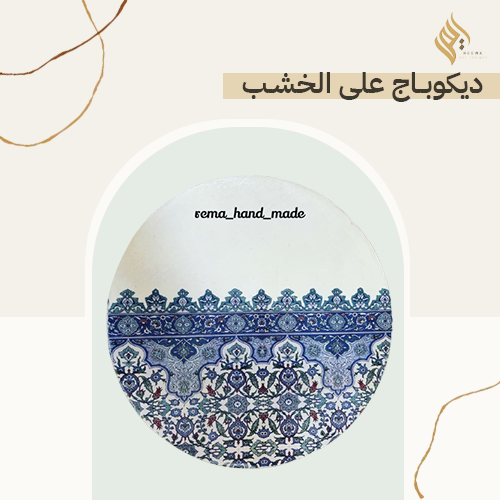 ديكوباج على لوح خشب