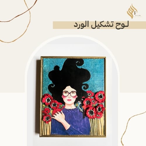 لوح تشكيل ورد